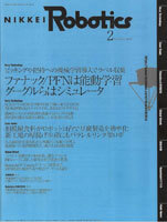 Aethon TUG Featured in NikkeiRobotics Magazine
